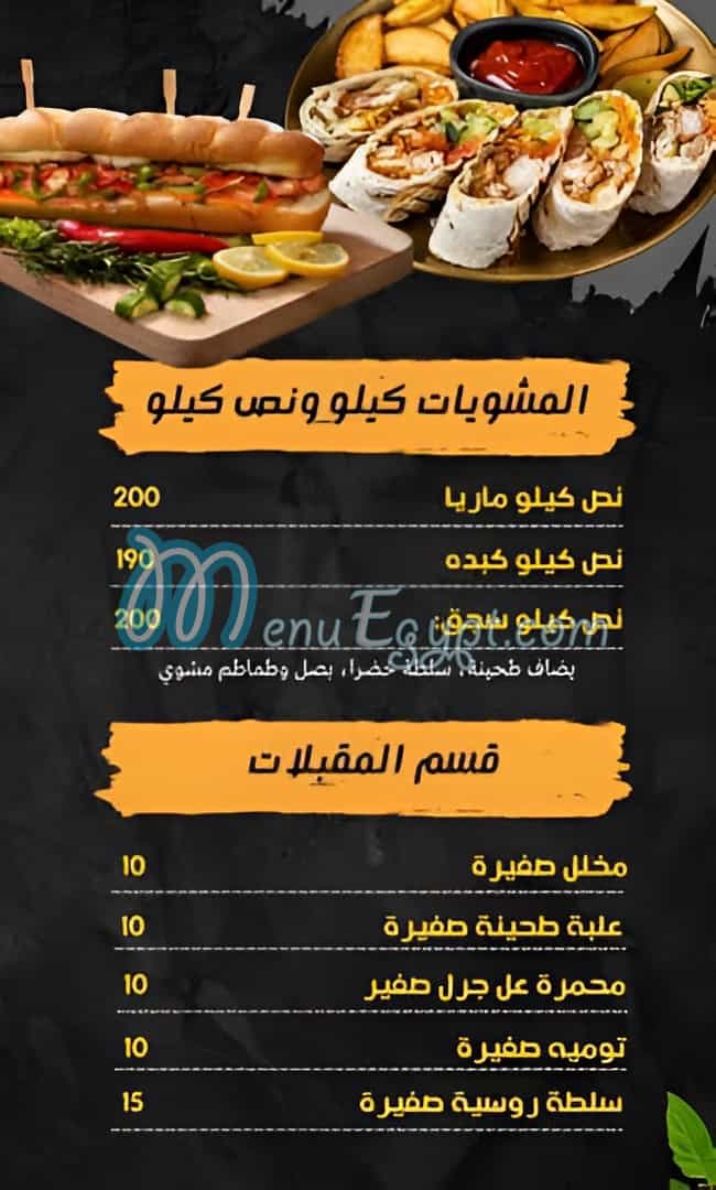 Qal3et Halab online menu