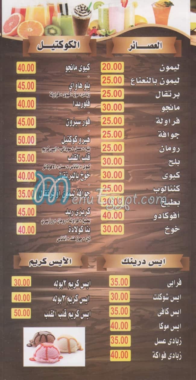 QALB el SHAM delivery menu