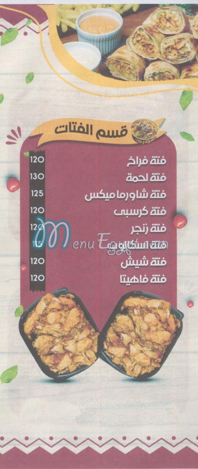منيو قمر الشام حلوان مصر