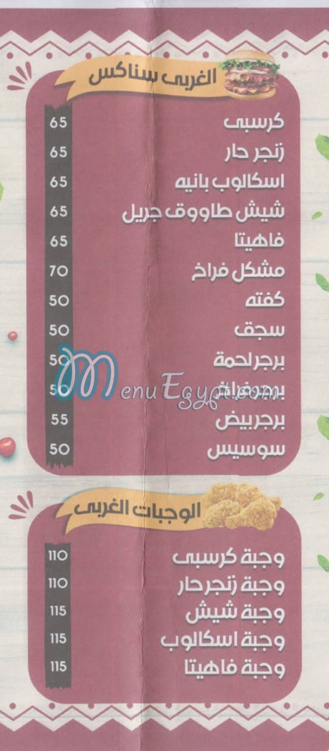 قمر الشام حلوان مصر منيو بالعربى