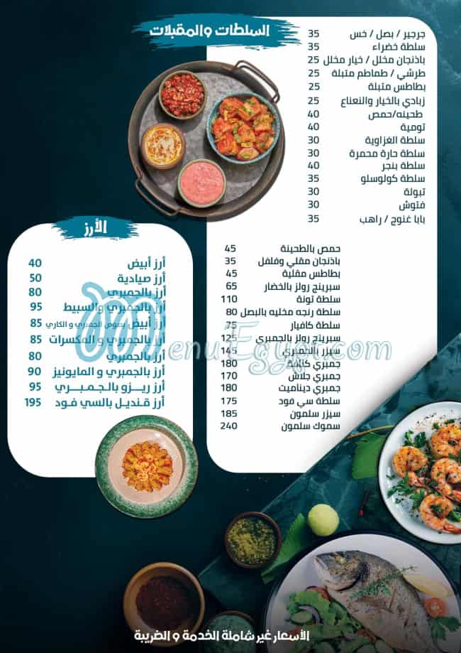 Qandil menu Egypt