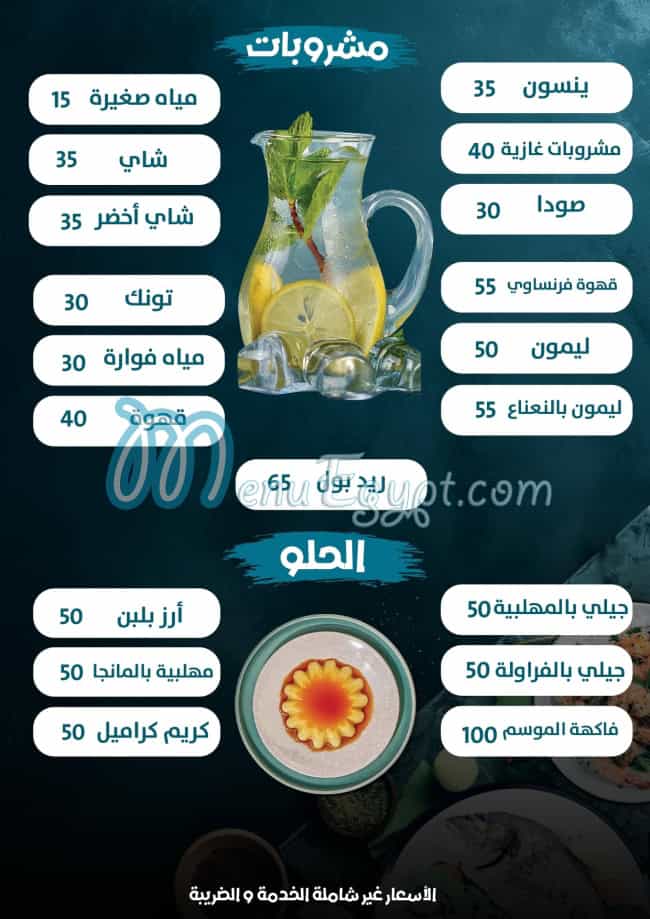 Qandil online menu