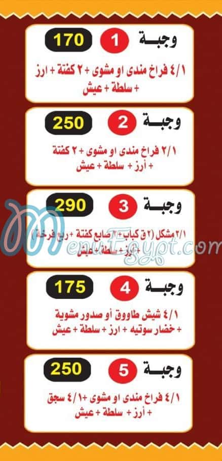 Qaret Hesham delivery menu