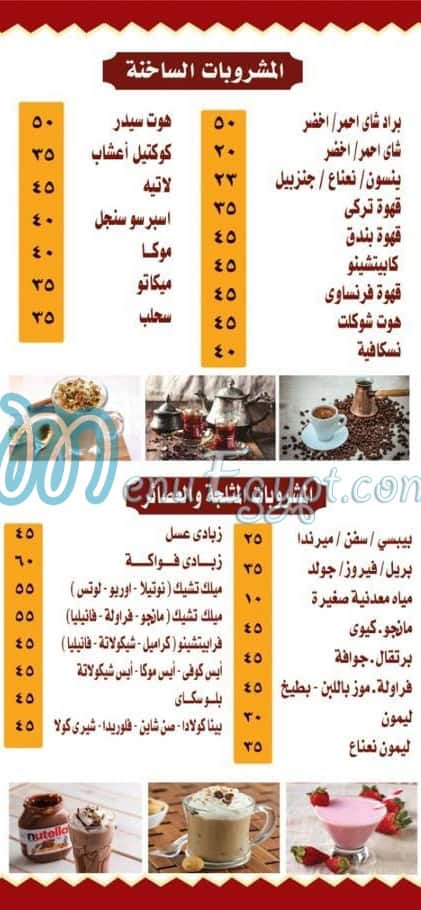 Qaret Hesham menu Egypt 1