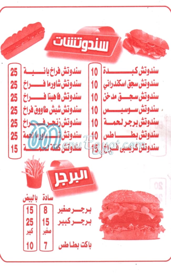 Qased Kareem menu