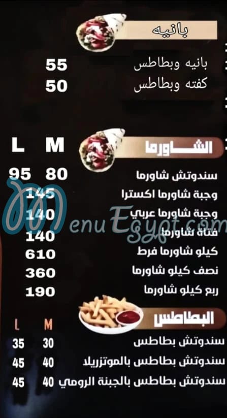 منيو قصر الشام العبور مصر