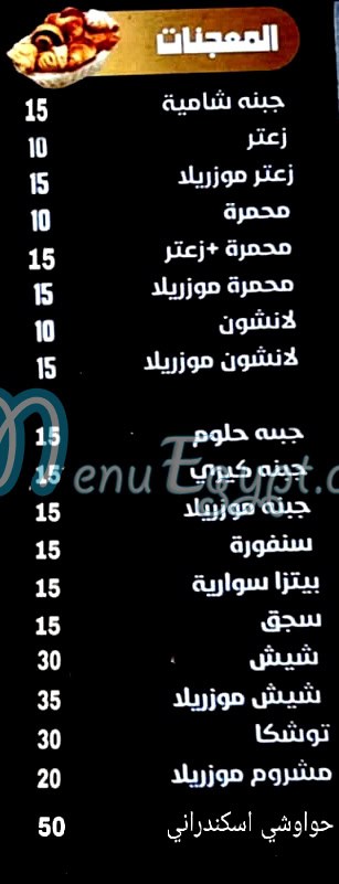 مطعم قصر الشام العبور مصر