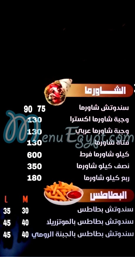 رقم قصر الشام العبور مصر