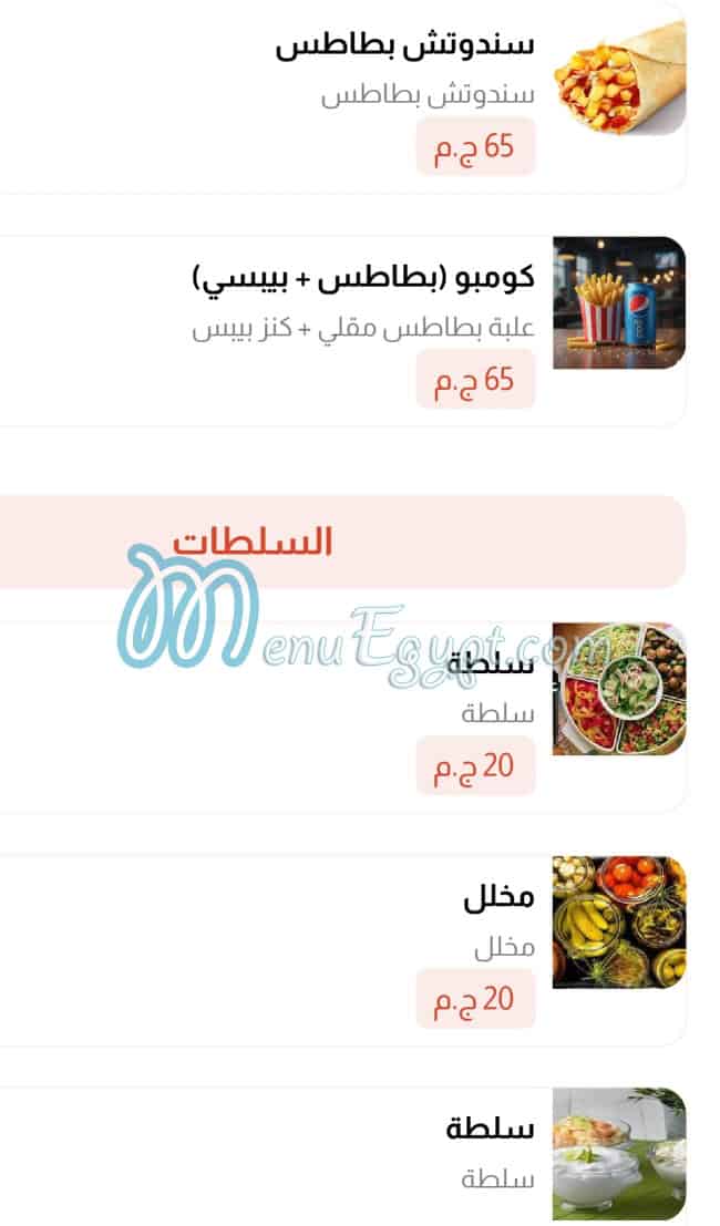 منيو قصر المصطفى مصر 2