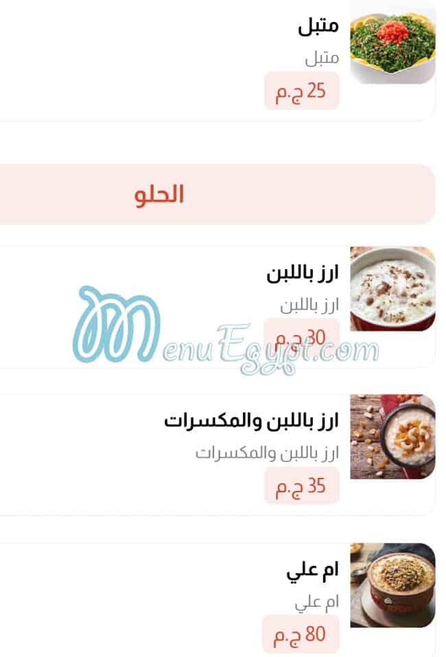منيو قصر المصطفى مصر 3