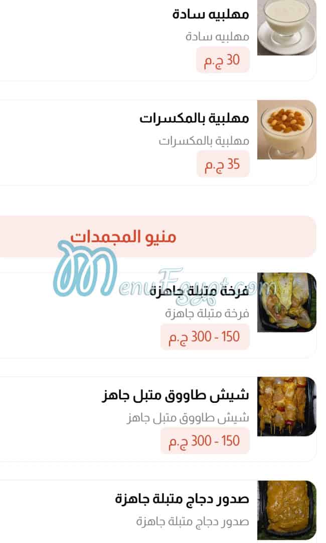 منيو قصر المصطفى مصر 4