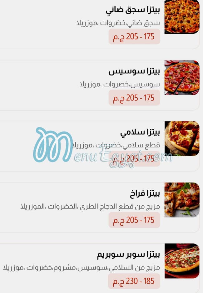 منيو قصر المصطفى مصر 7