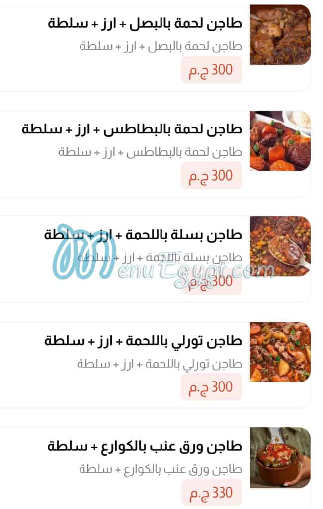 قصر المصطفى منيو