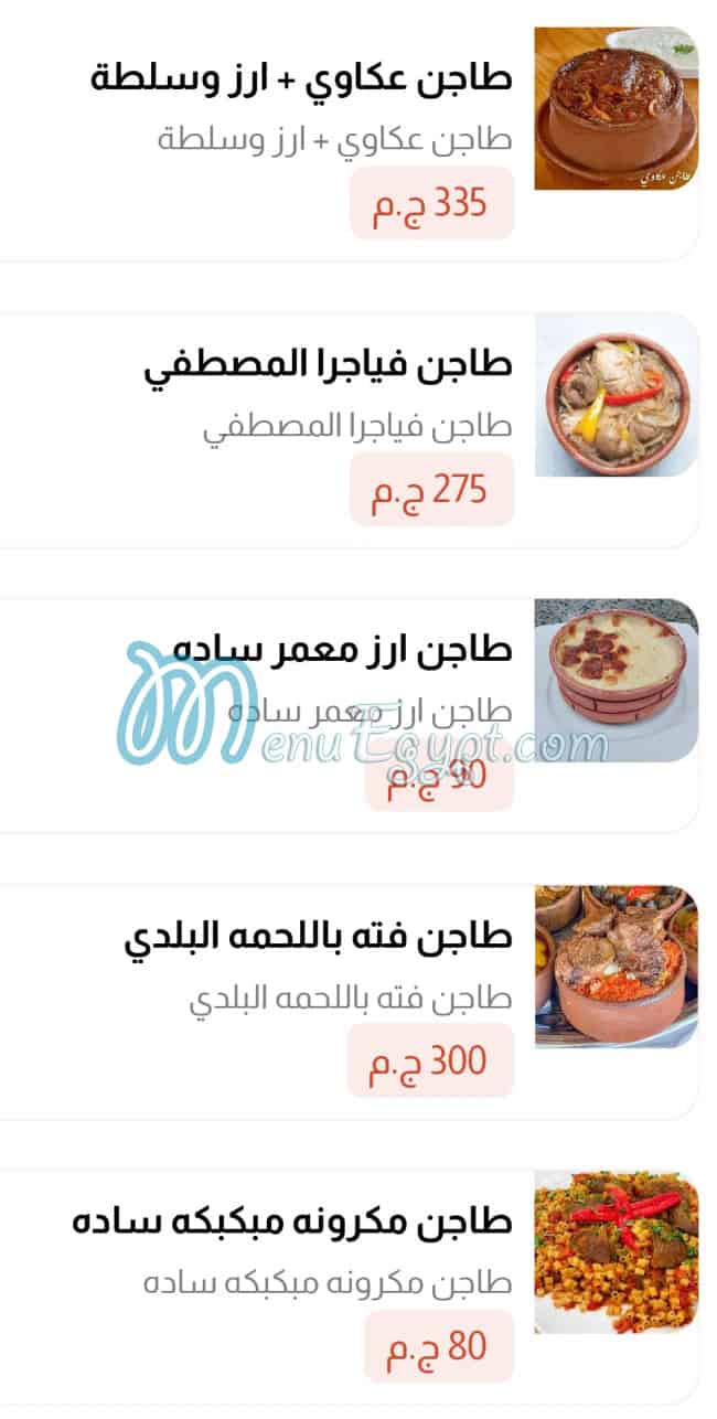 رقم قصر المصطفى مصر