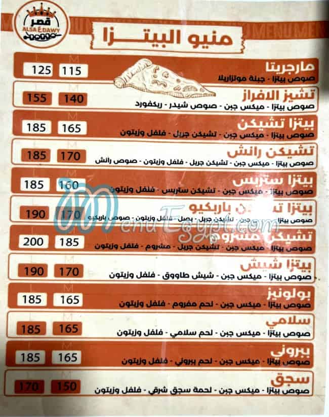 Qasr  Al Saadawy menu