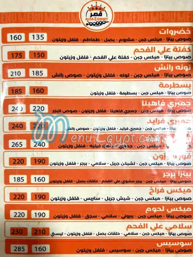 Qasr  Al Saadawy menu Egypt