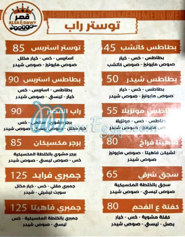Qasr  Al Saadawy delivery