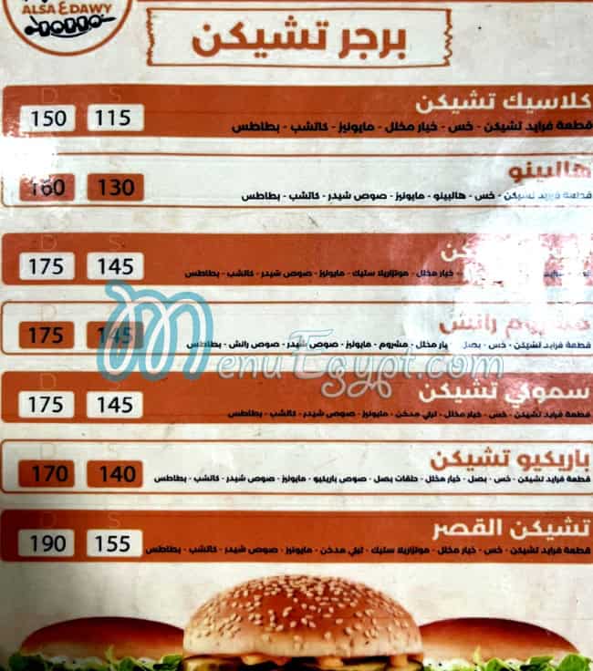 Qasr  Al Saadawy delivery menu