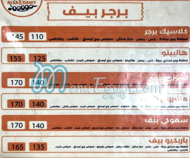 Qasr  Al Saadawy menu prices