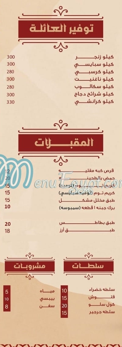 Qasr Al sham menu