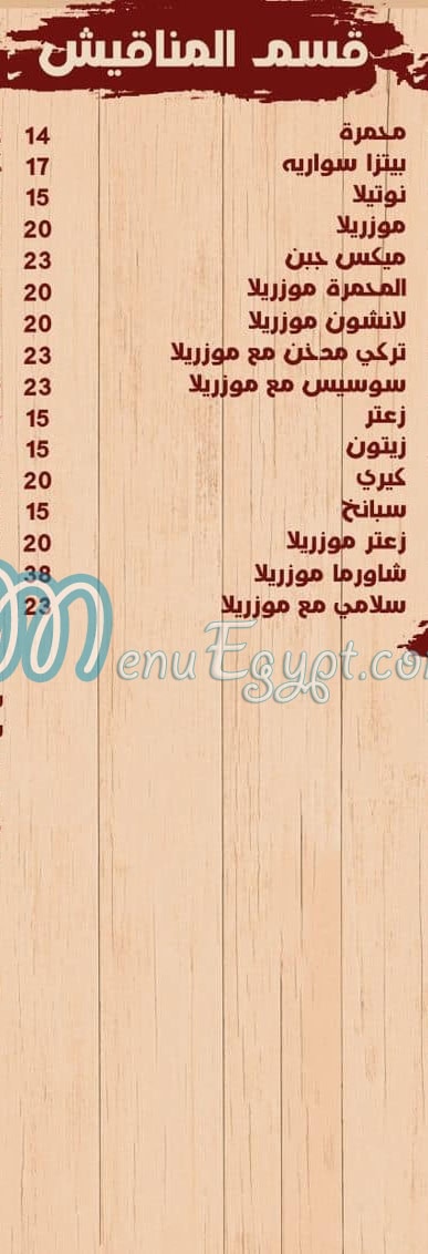 Qasr Al sham menu prices