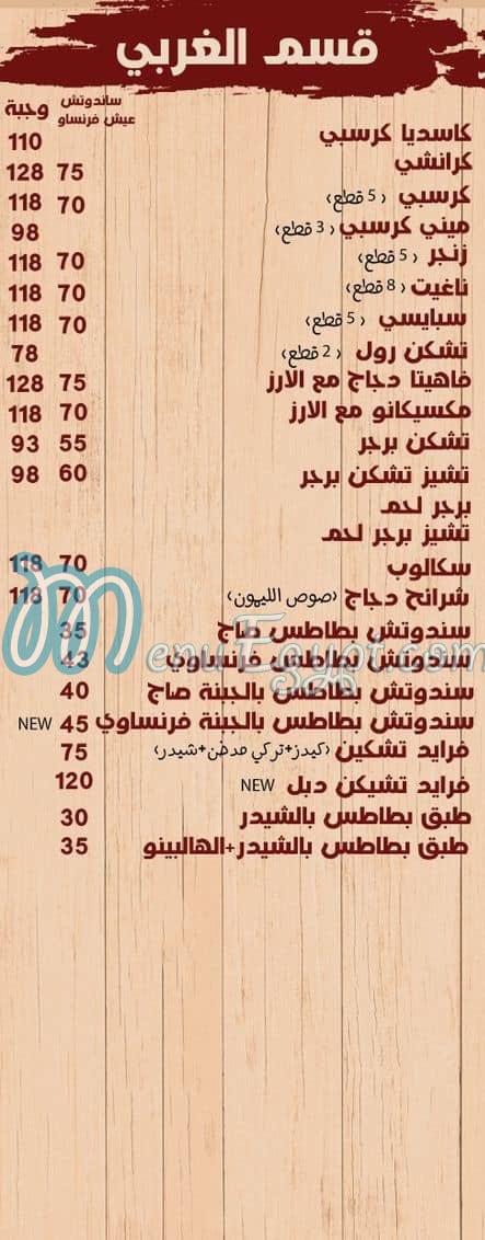 Qasr Al sham menu Egypt 1