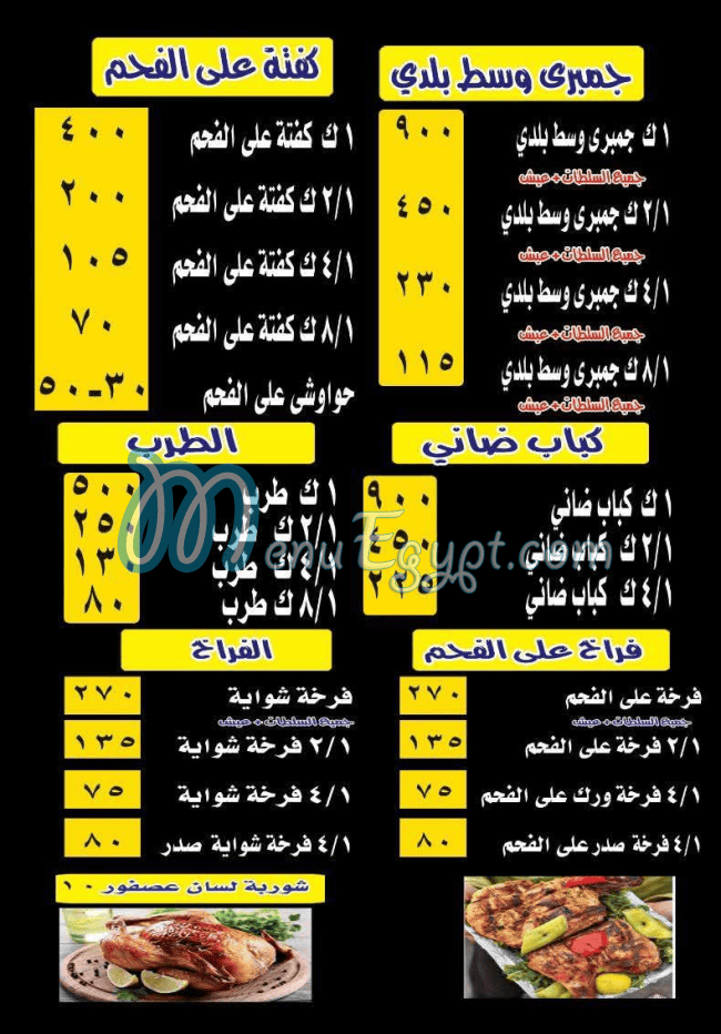 مطعم قصر الشرقاوي الحرمين مصر