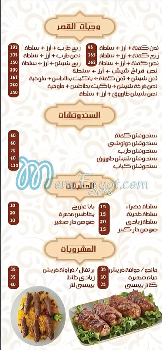 Qasr Badr El Mandy delivery menu