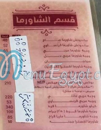 Qasr El Sham menu prices