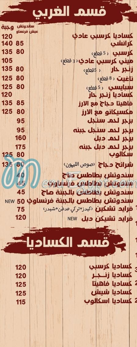 قصر الشام مصر