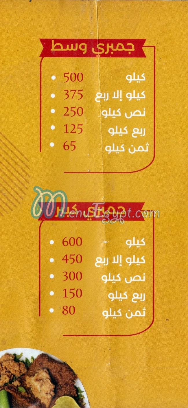 Qasr El Sharqawey Restaurant menu
