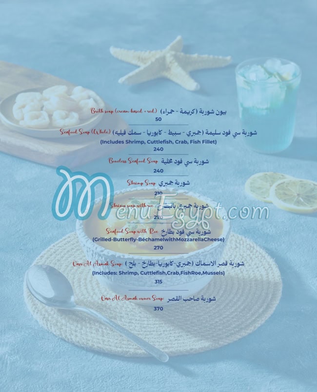 رقم قصر الأسماك مصر