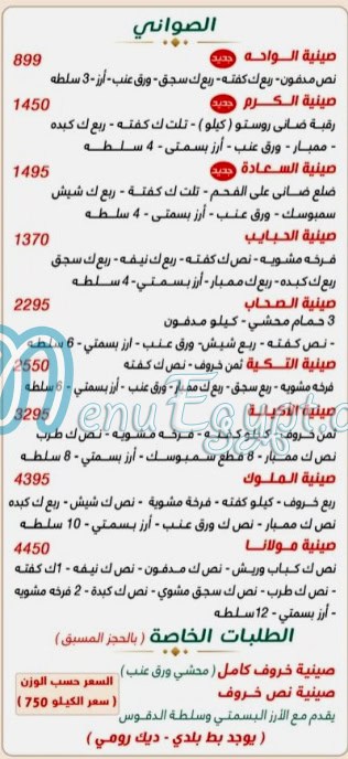 Qasr Mawlana menu