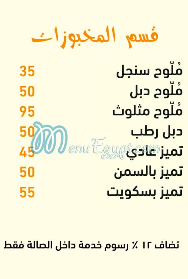 Qatban delivery menu