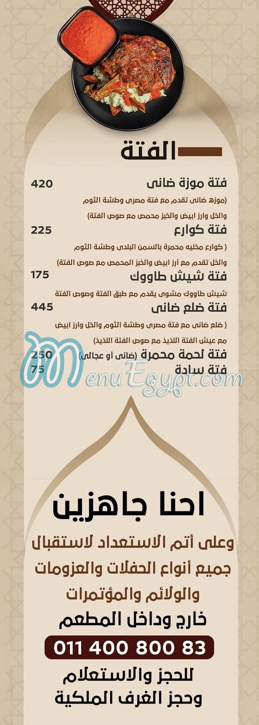 Qazeefa egypt