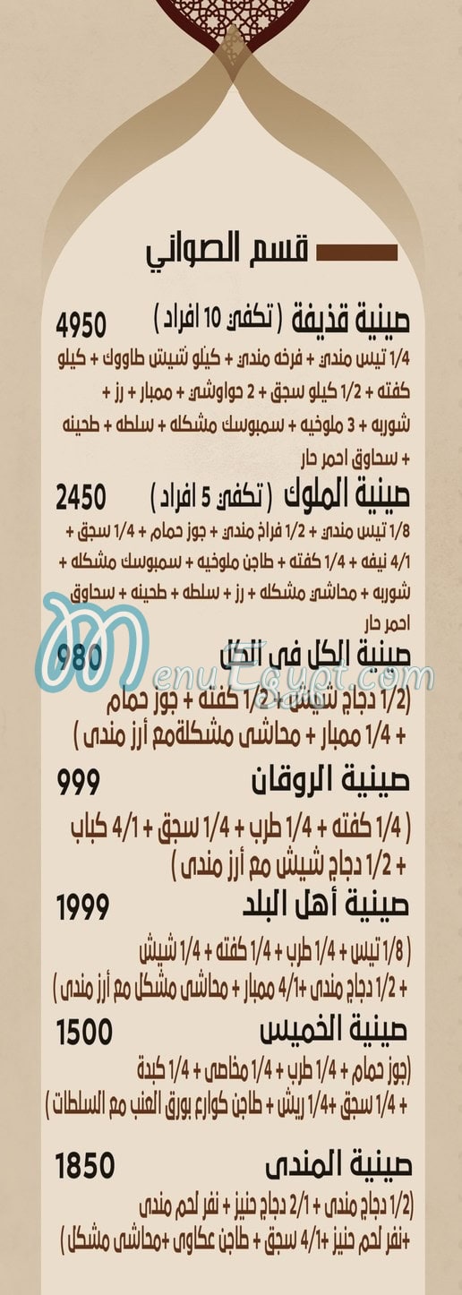 Qazeefa menu prices