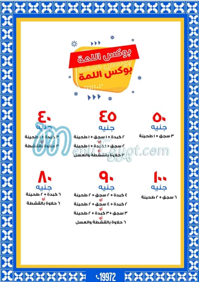 Qedra menu prices