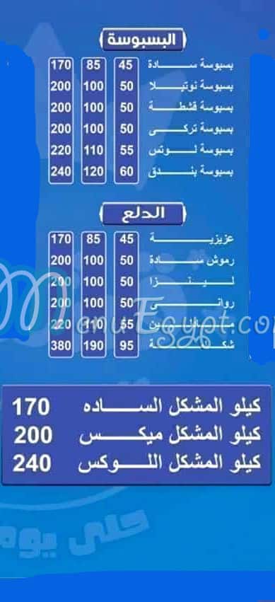 QESHTA CREAM menu Egypt