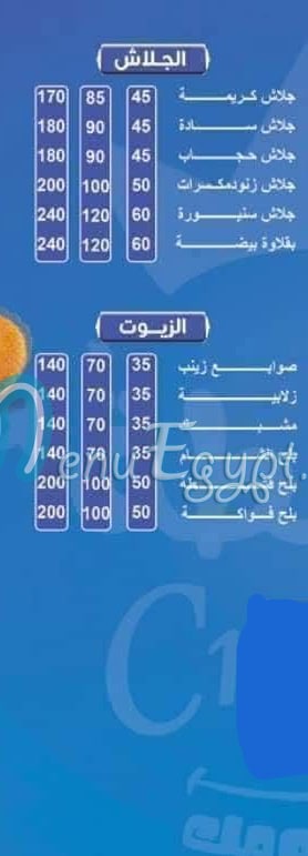 QESHTA CREAM egypt