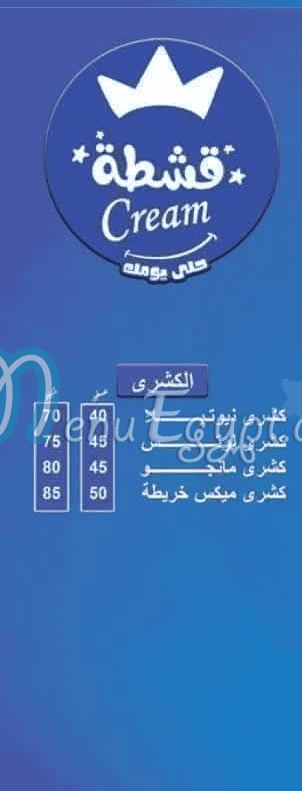 QESHTA CREAM online menu