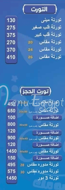QESHTA CREAM menu prices