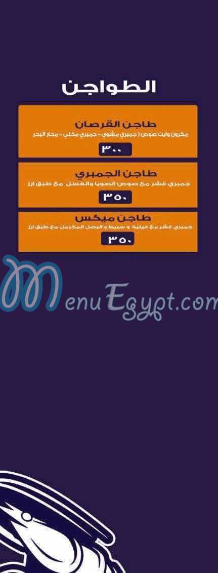 Qrasent Al Gambary online menu