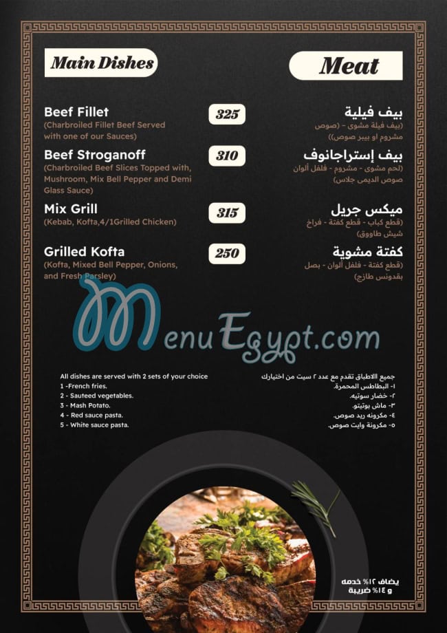 كورتر مليون مصر منيو بالعربى