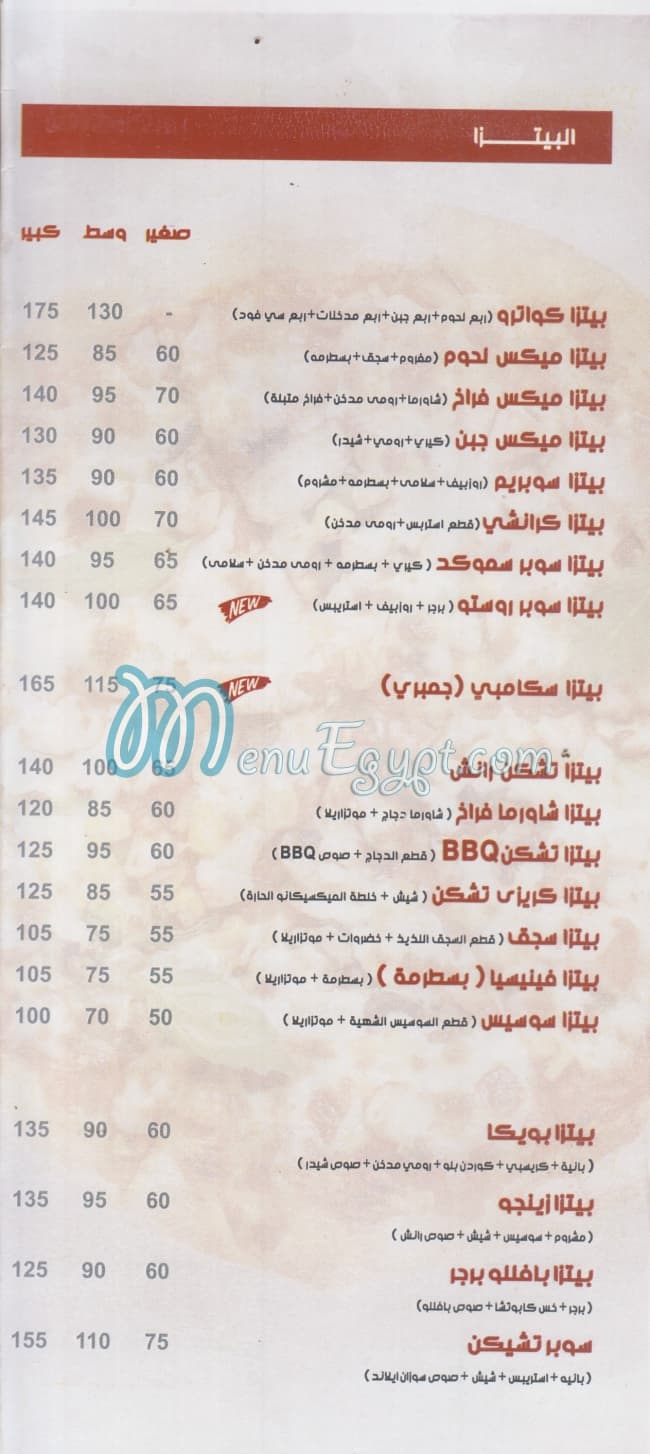 quattro Pie menu Egypt