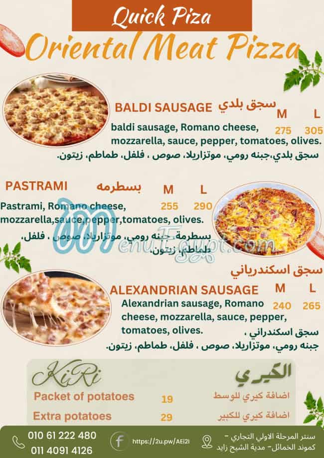 منيو كويك بيتزا الخمائل مصر 2