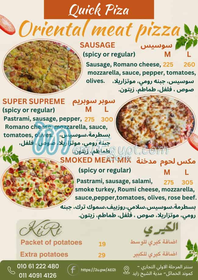 منيو كويك بيتزا الخمائل مصر 3