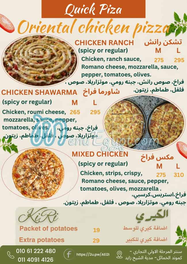 منيو كويك بيتزا الخمائل مصر 4
