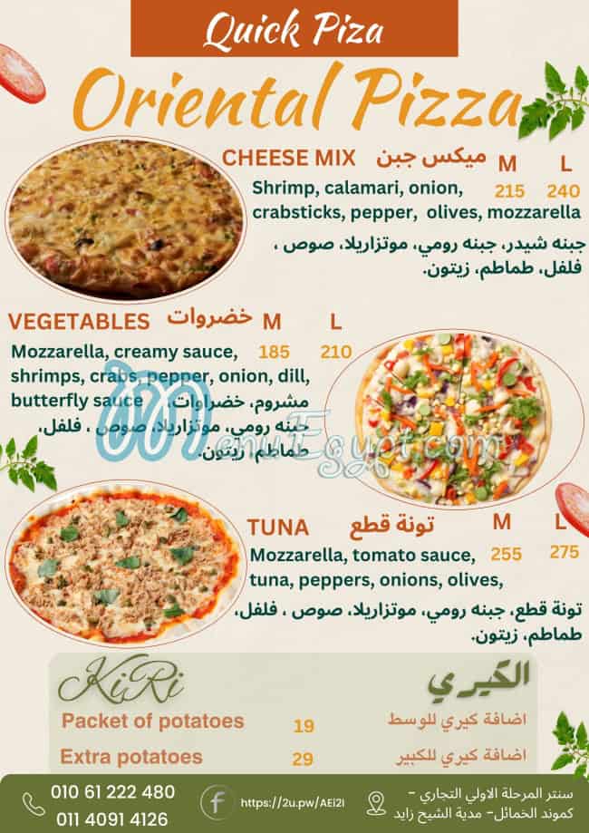 منيو كويك بيتزا الخمائل مصر 5