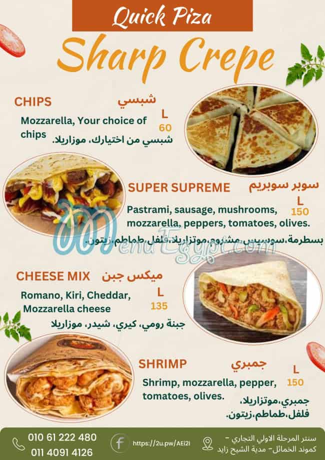 كويك بيتزا الخمائل منيو