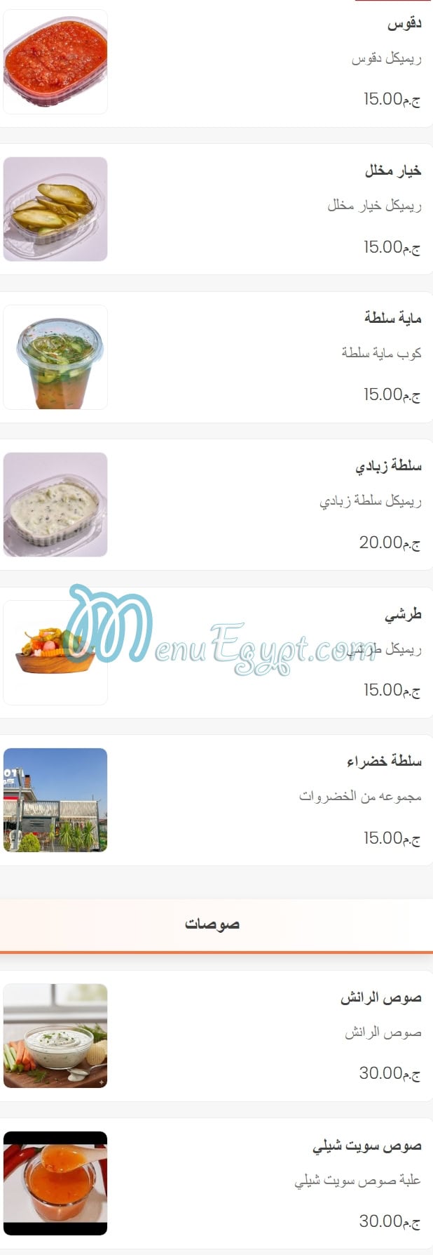 Quota menu Egypt 6